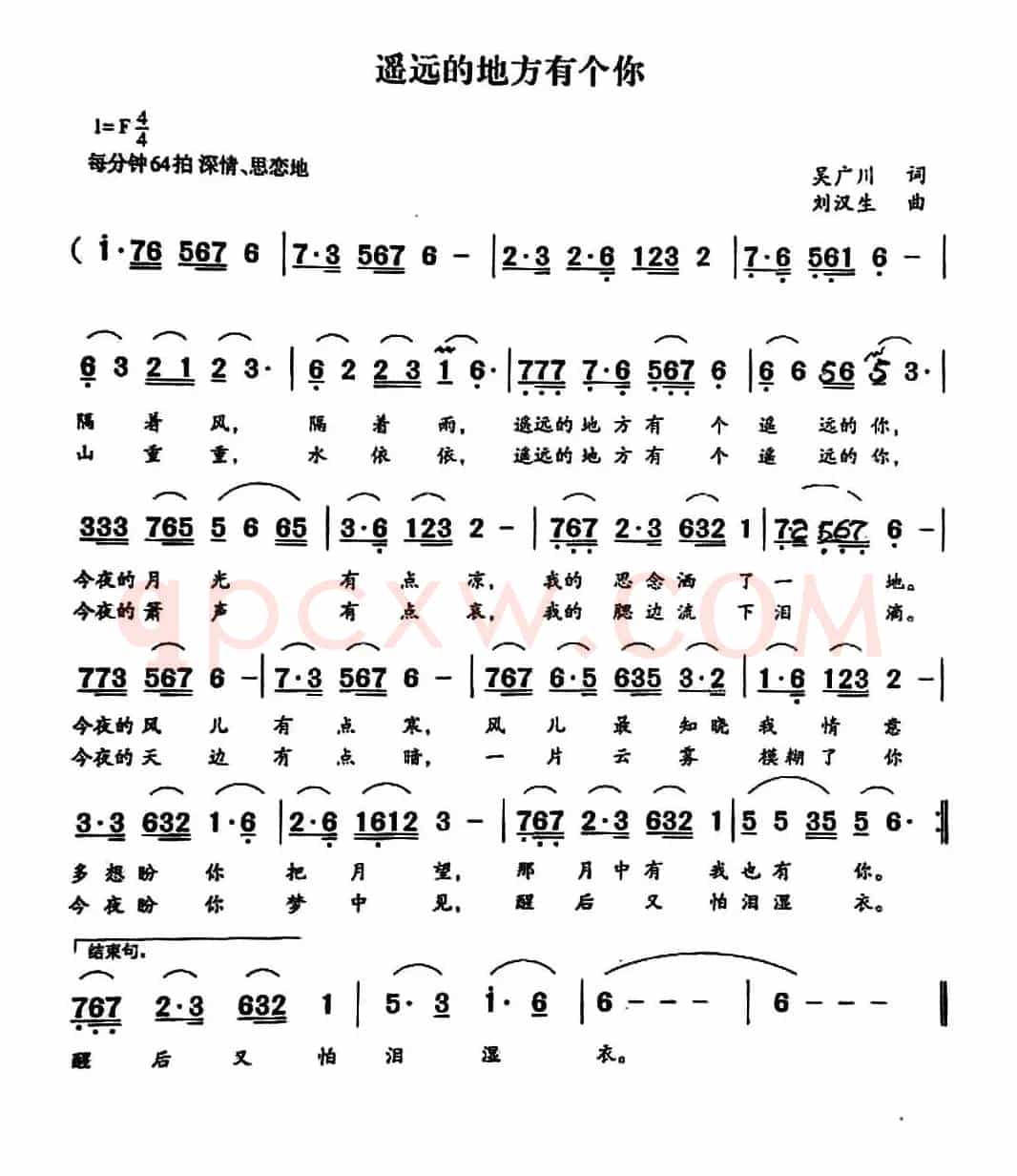 遥远的地方有个你