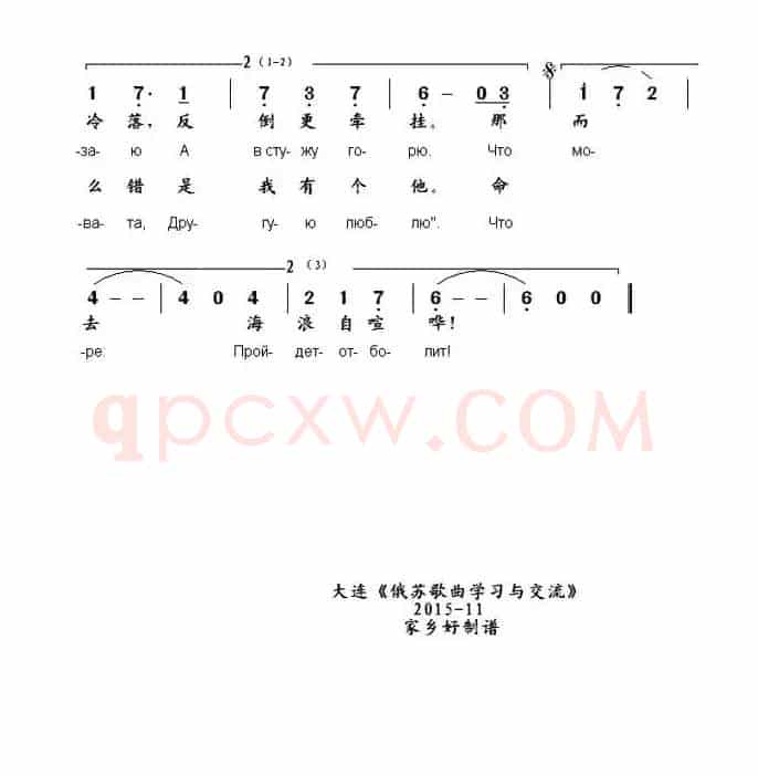 [俄]命运就是这样（中俄文对照）