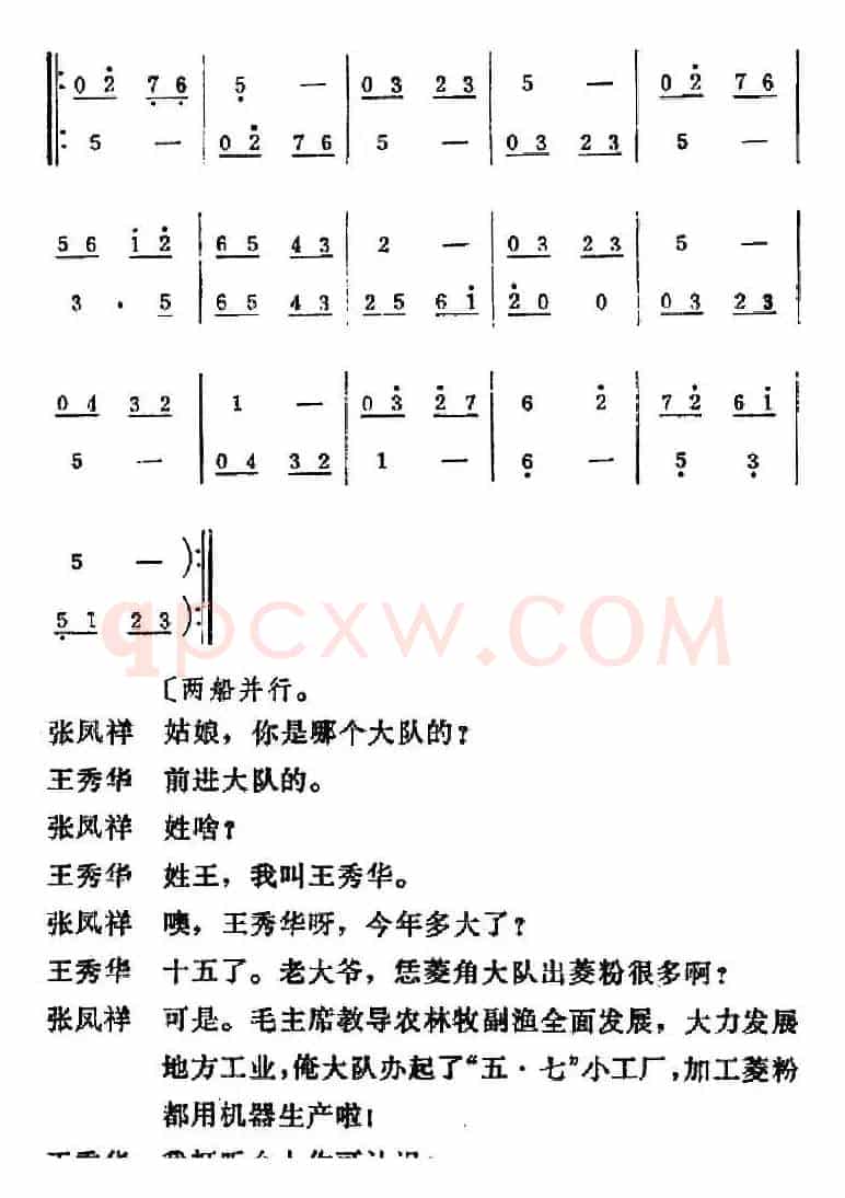 [吕剧]三回船