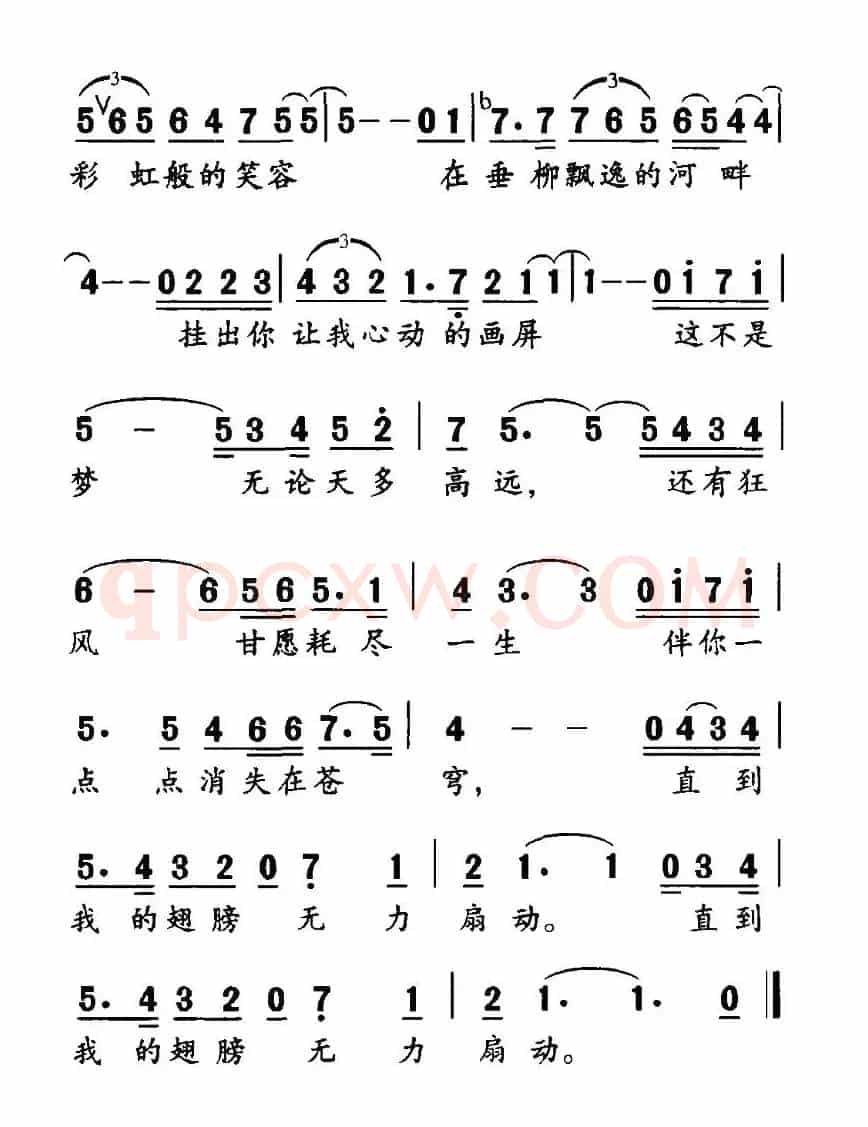 你彩虹般的笑容