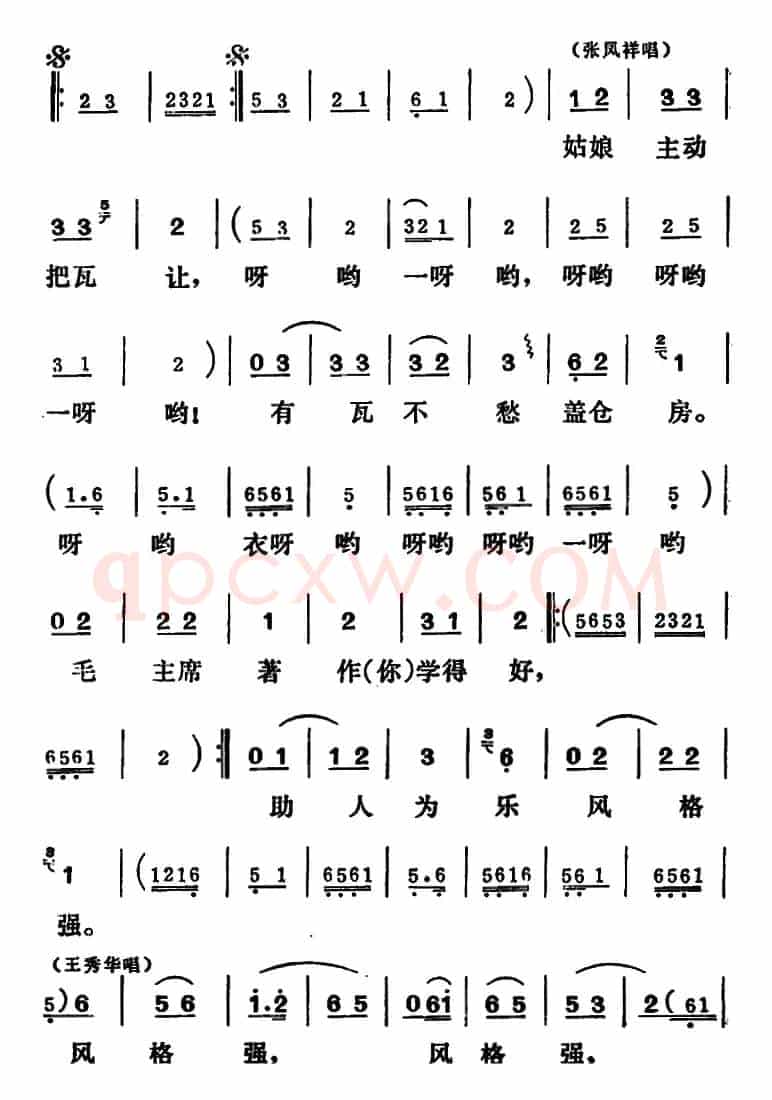[吕剧]三回船（全本）