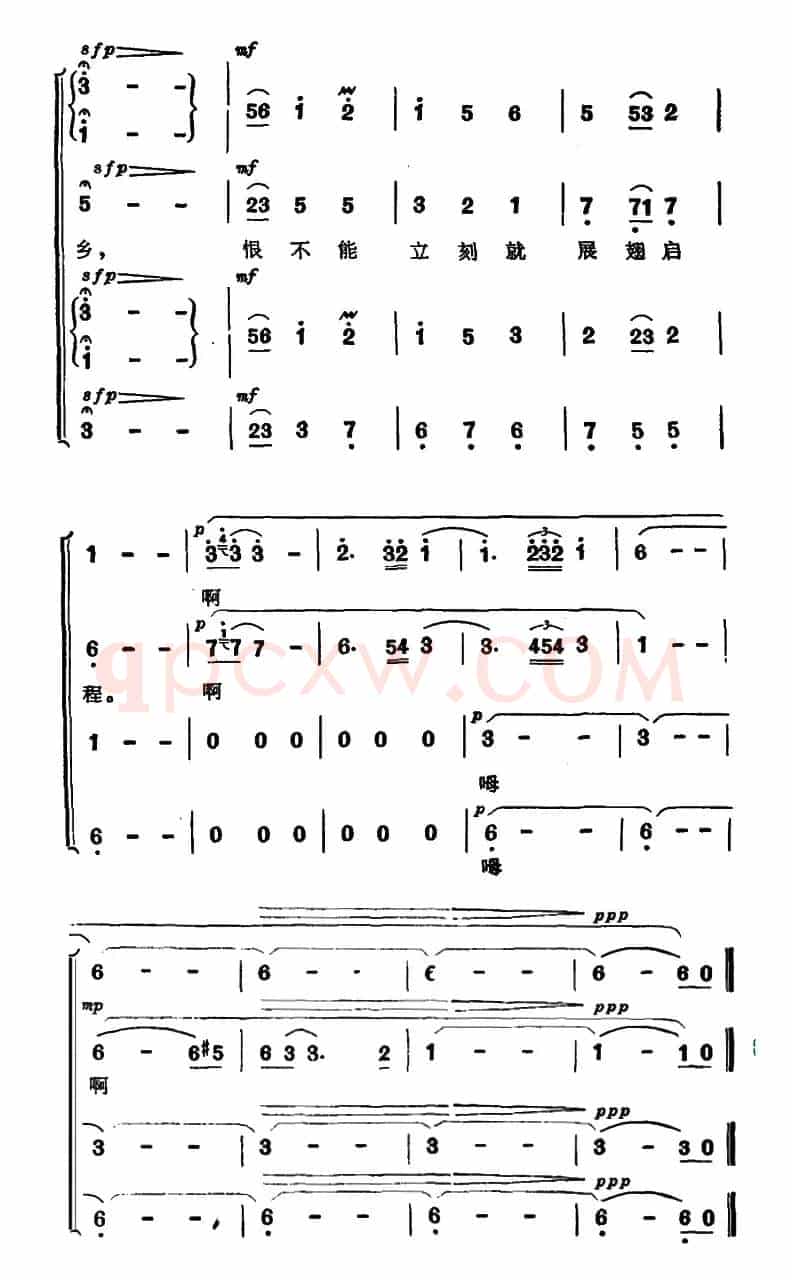 天上的鸿雁啊，匆匆南飞（歌剧《傲蕾·一兰》选曲）