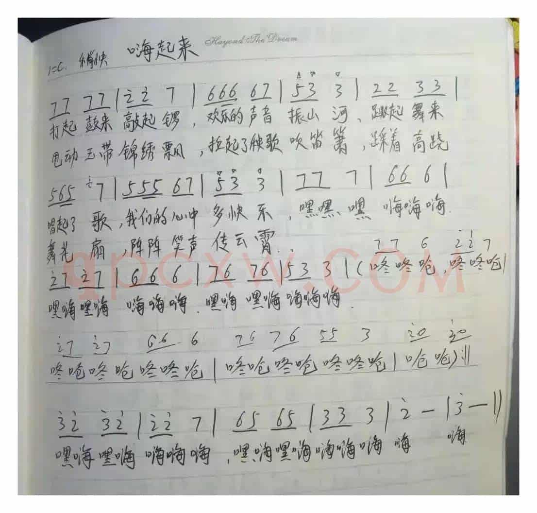 跳起来  嗨起来