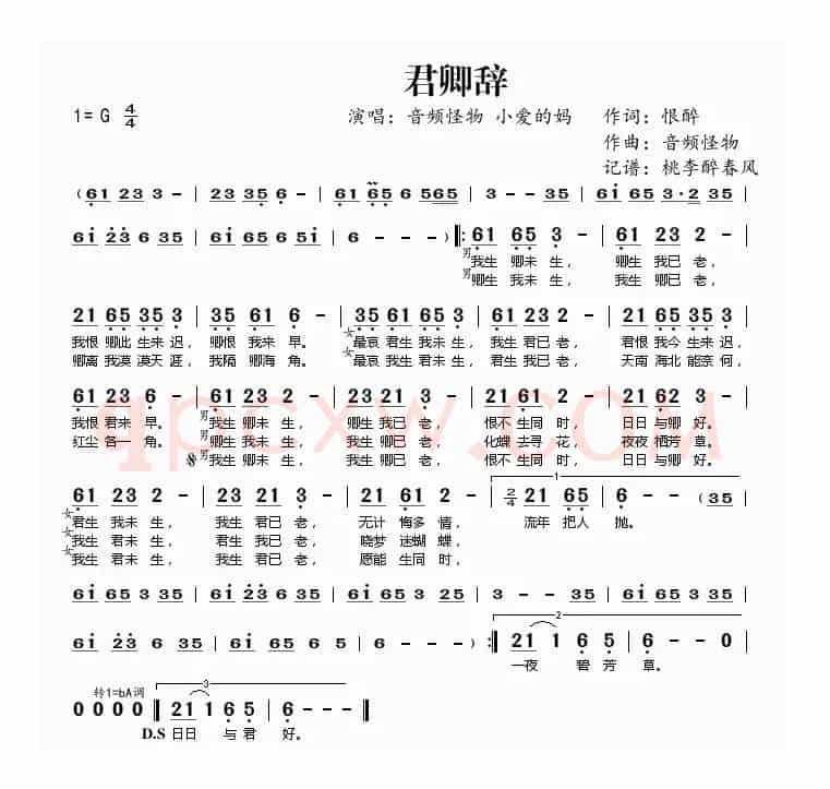 君卿辞