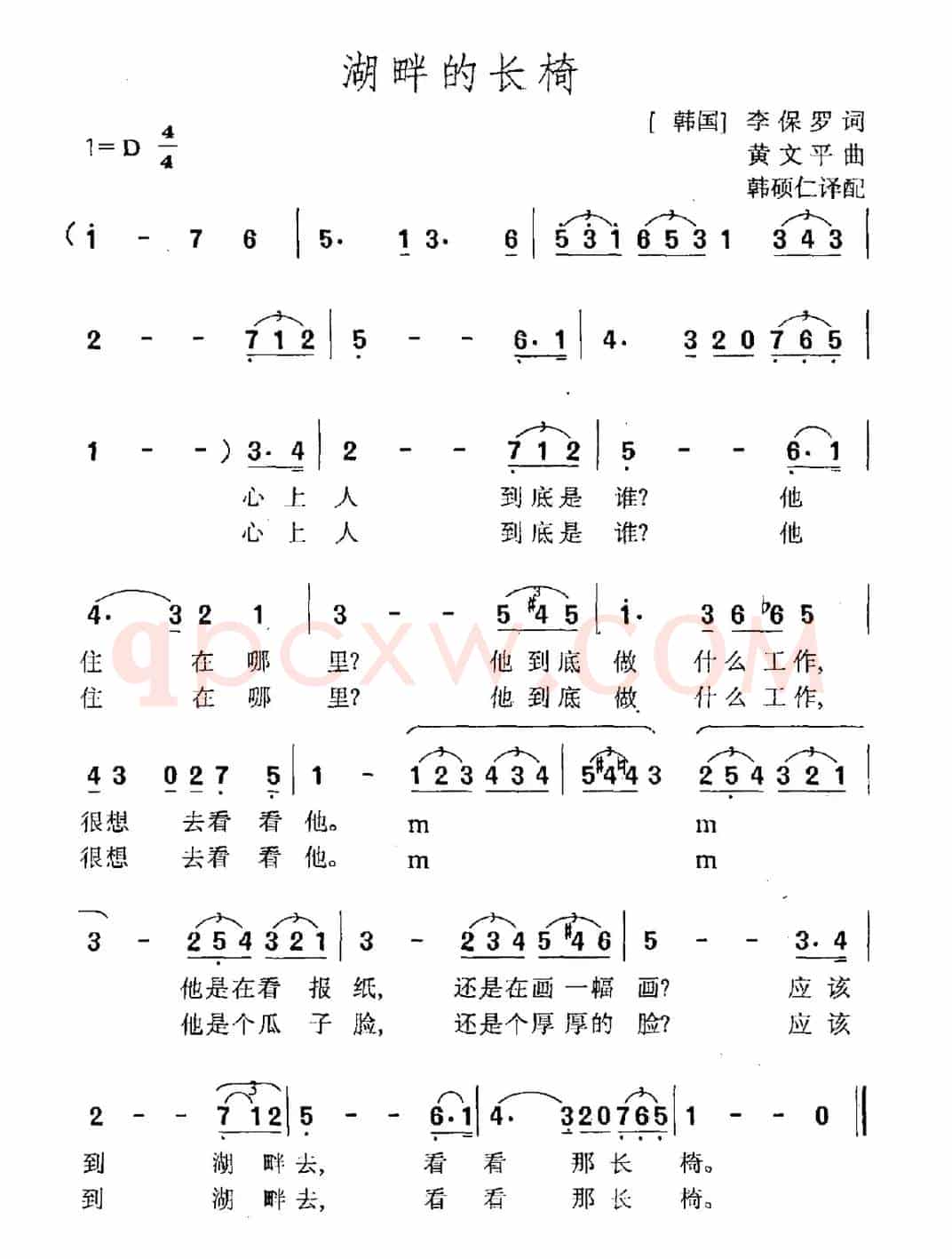 [韩]湖畔的长椅