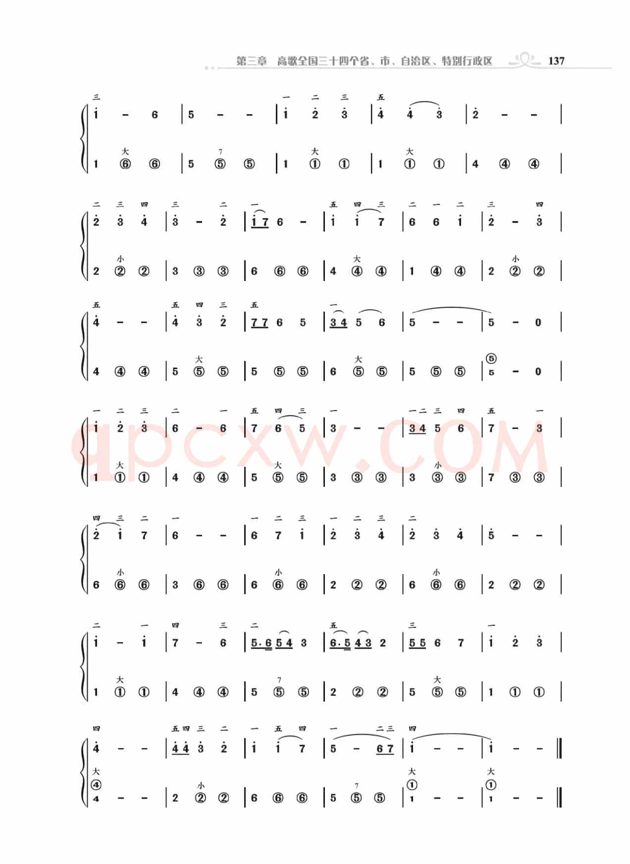 《手风琴基础训练》第三章11到28首（朱国鑫编著）