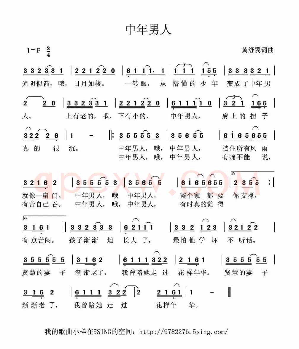 中年男人