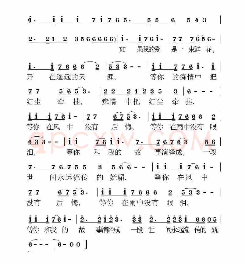 等你在红尘中无悔