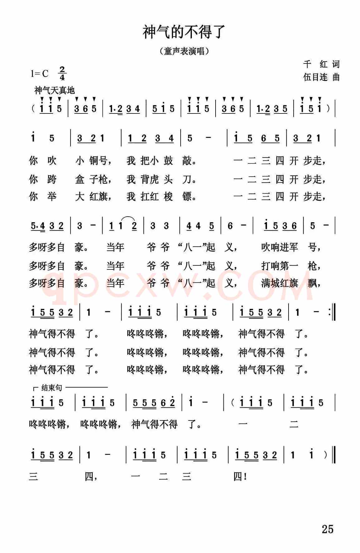 神奇不得了