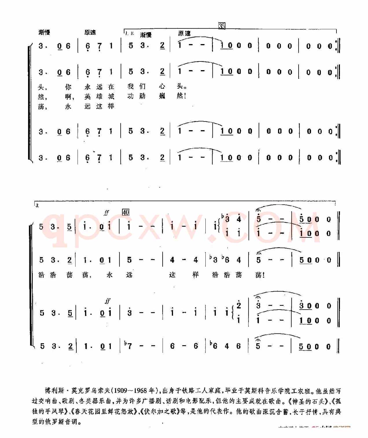 [俄]69伏尔加之歌（合唱）