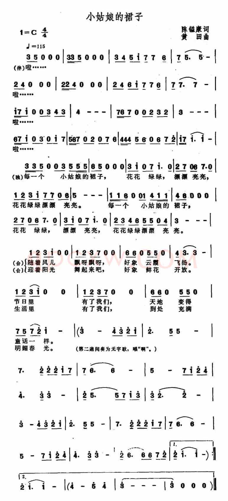 小姑娘的裙子