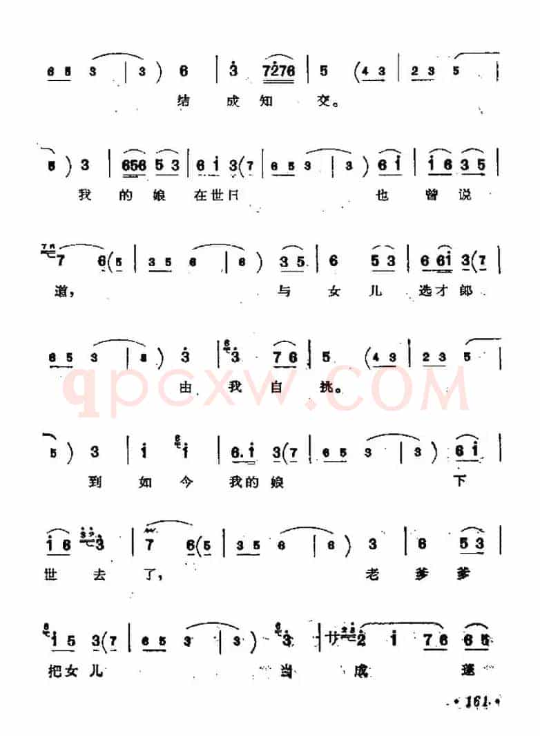 [上党梆子]坐山吵窑（皮秀英唱段）