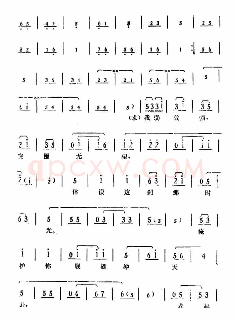 [湘剧高腔]《郭亮》第三场 马日之夜