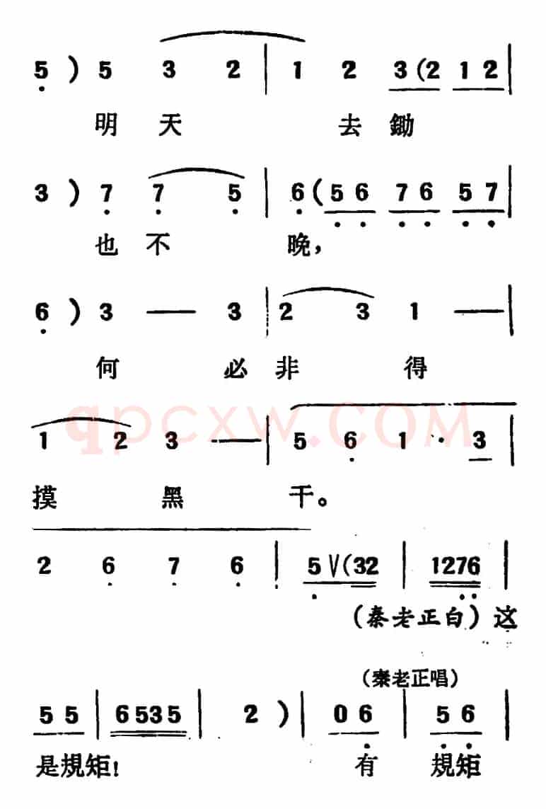 [吕剧]两垅地 （全本）