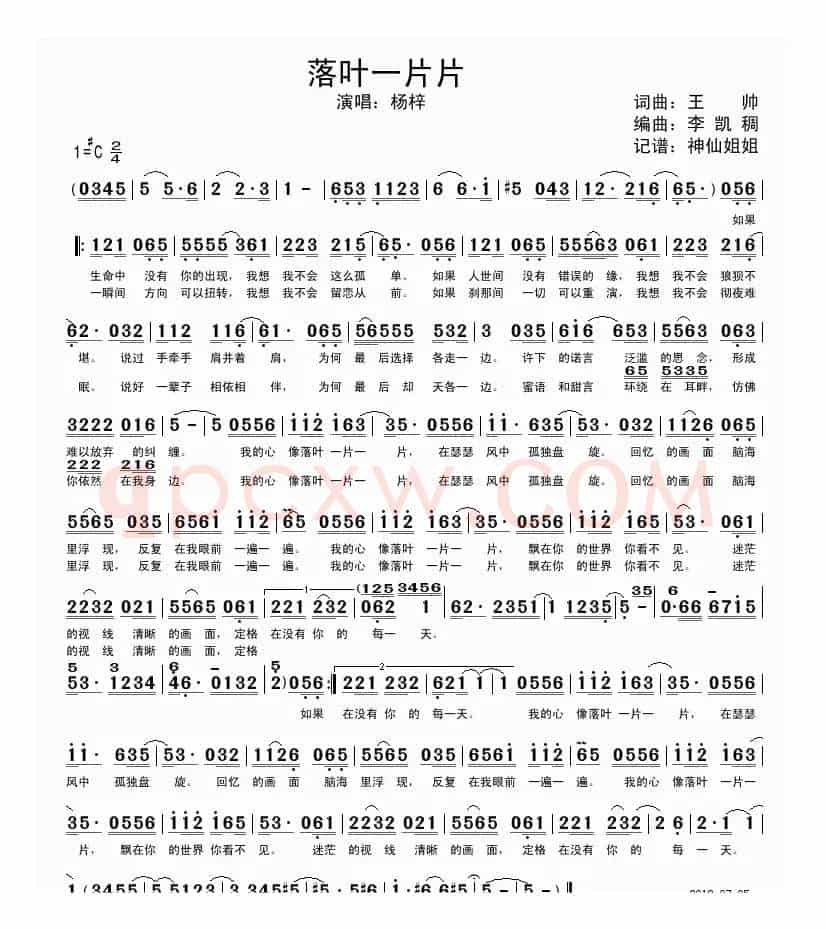 落叶一片片