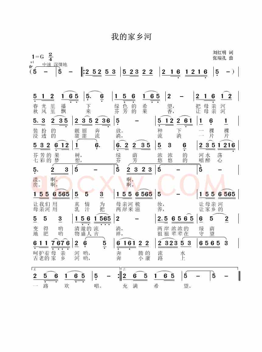我的家乡河