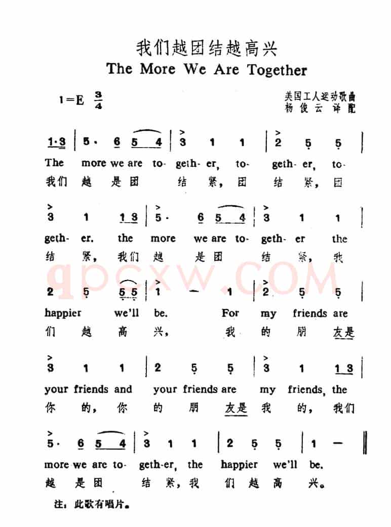 [美]我们越团结越高兴（中英文对照）