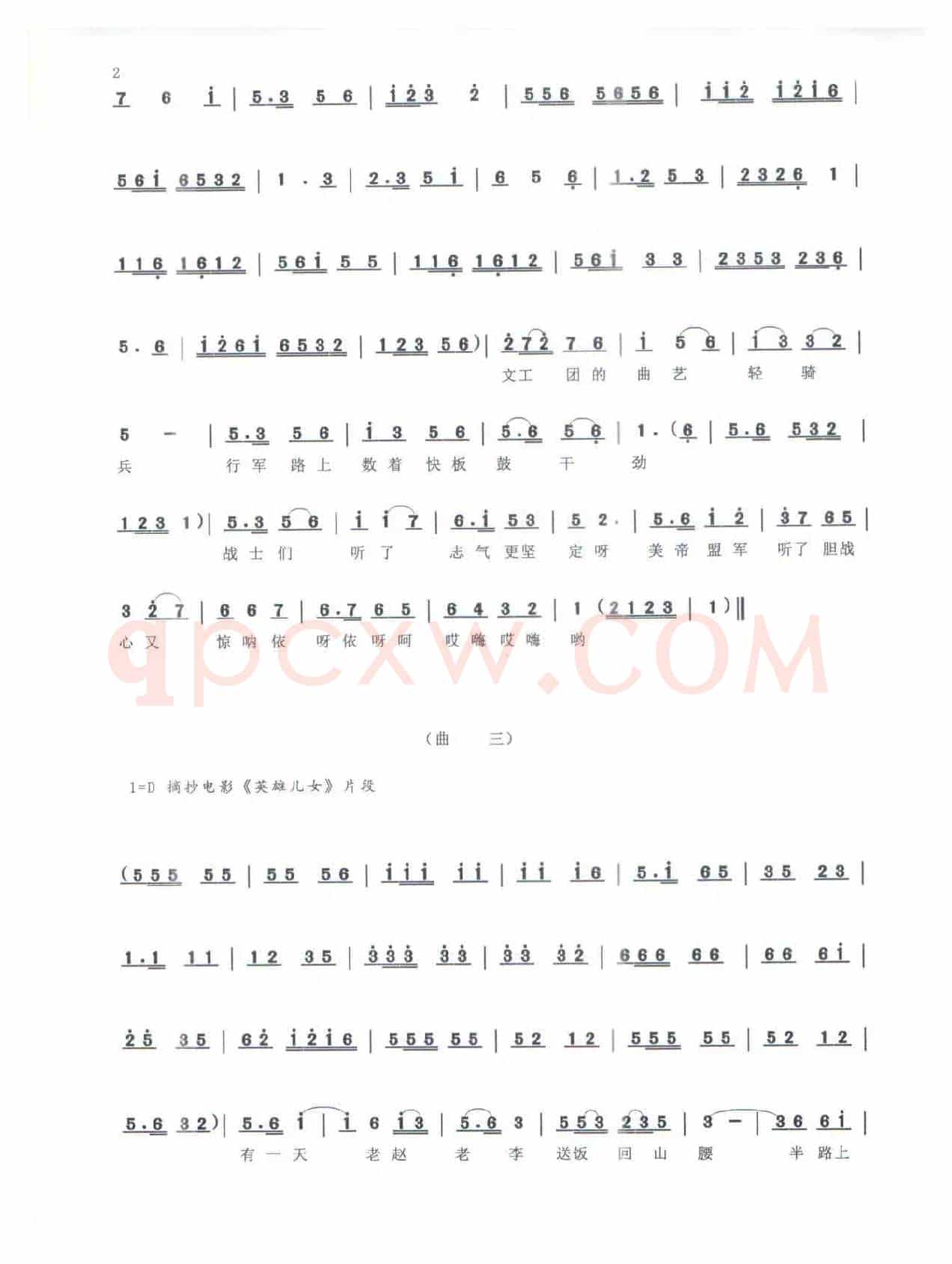 《曲艺尖兵》（鄱阳大鼓）