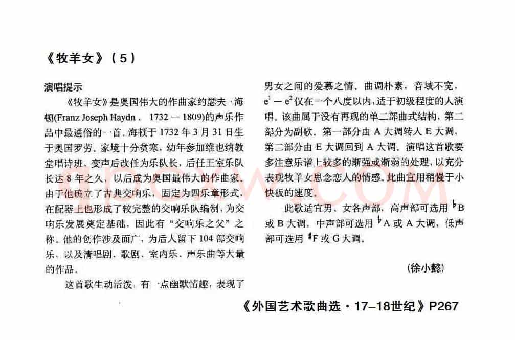 [奥]牧羊女（正谱）