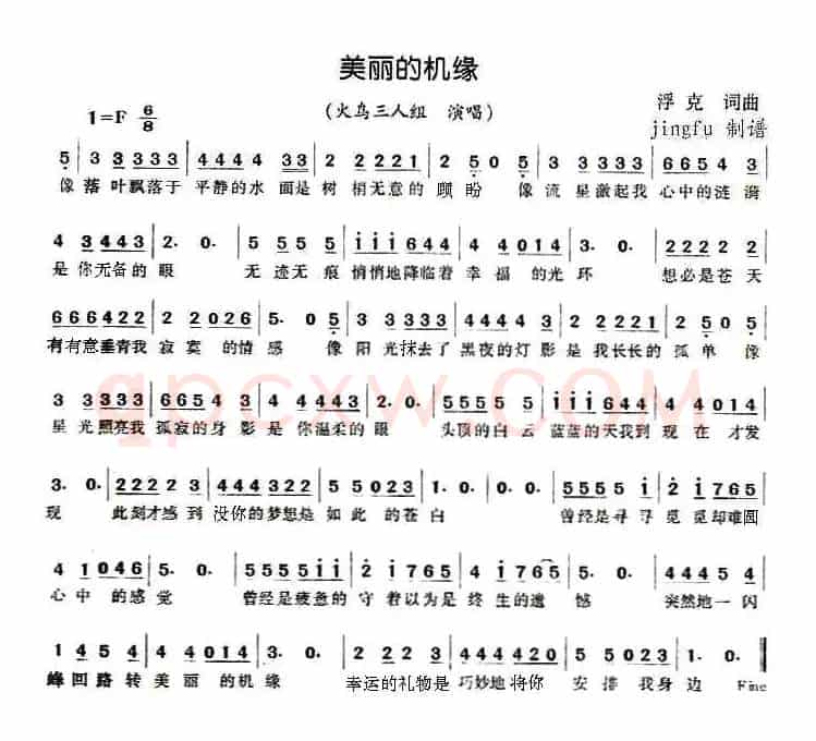 美丽的机缘