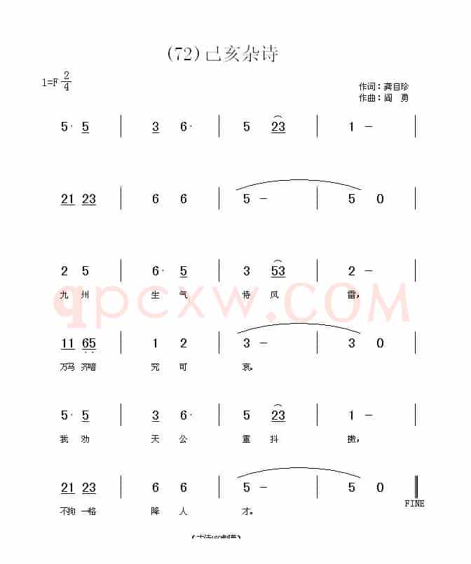 长歌行 汉乐府 青青园中葵