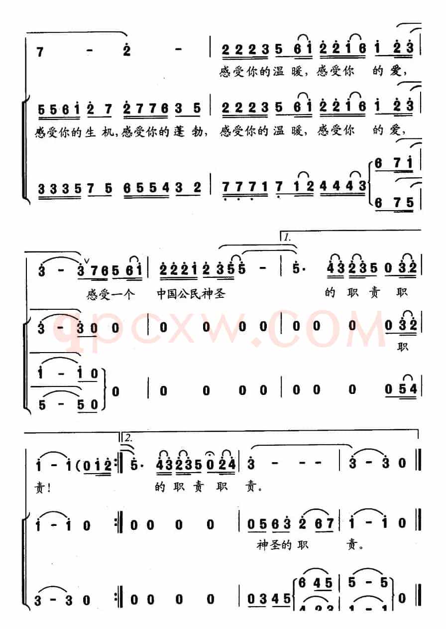 感受祖国（吴广川词 朱南溪曲）
