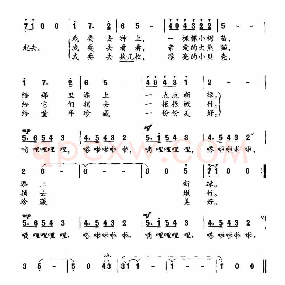 请你带我一起去（华也词 吴瑶香曲）