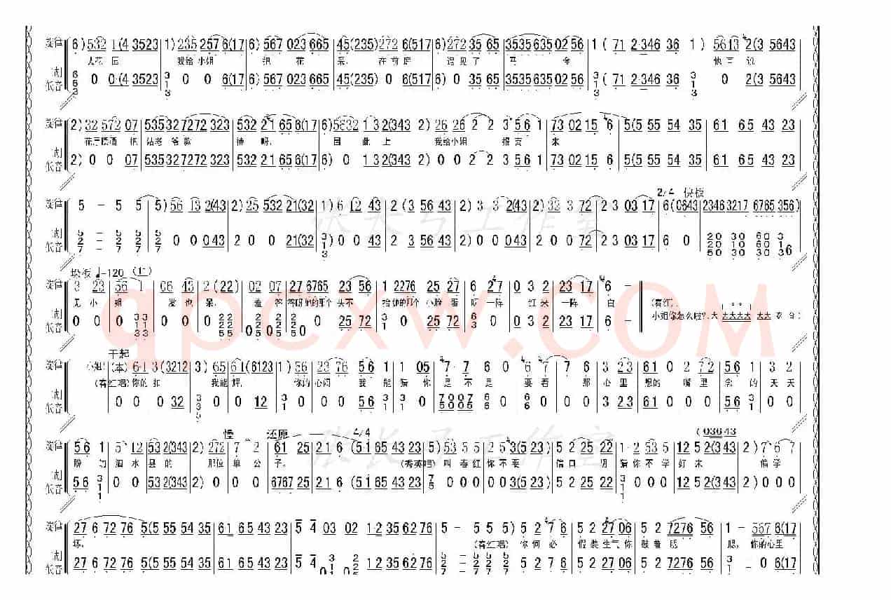 折子戏：闻喜、窥婿（《茶瓶记》选场）