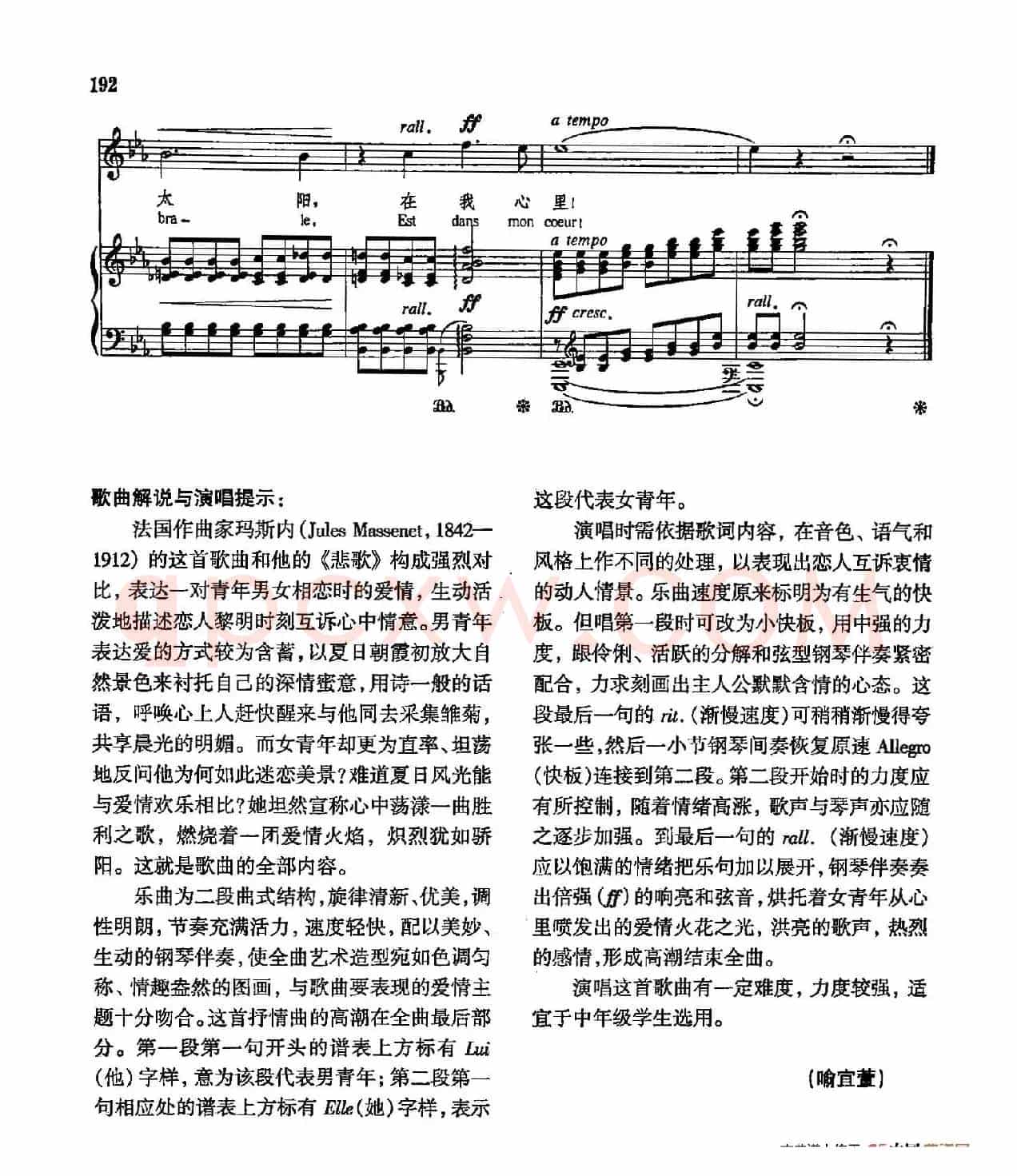 声乐教学曲库4-[法]33睁开你的眼睛（正谱） 