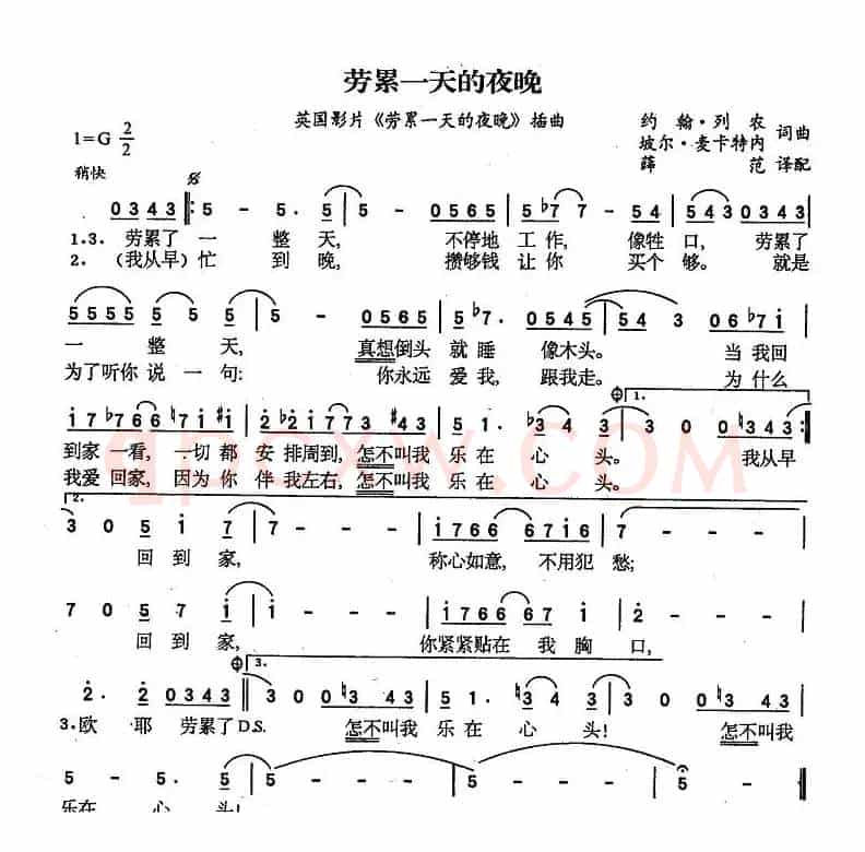 劳累一天的夜晚（英）