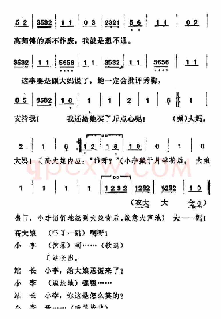 [吕剧]春风送暖（全剧之第三场）