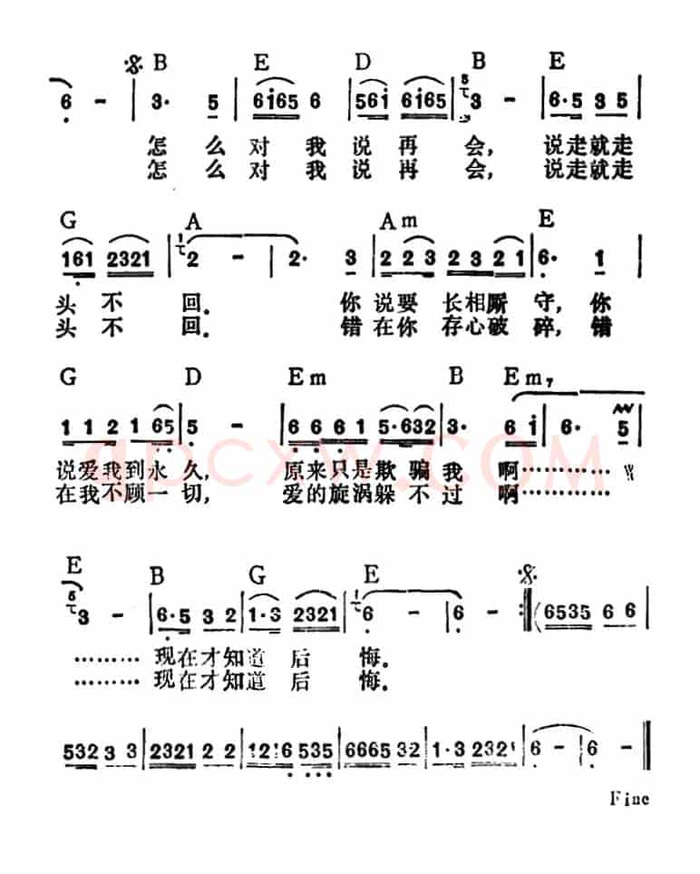后悔(李玲玉演唱版)