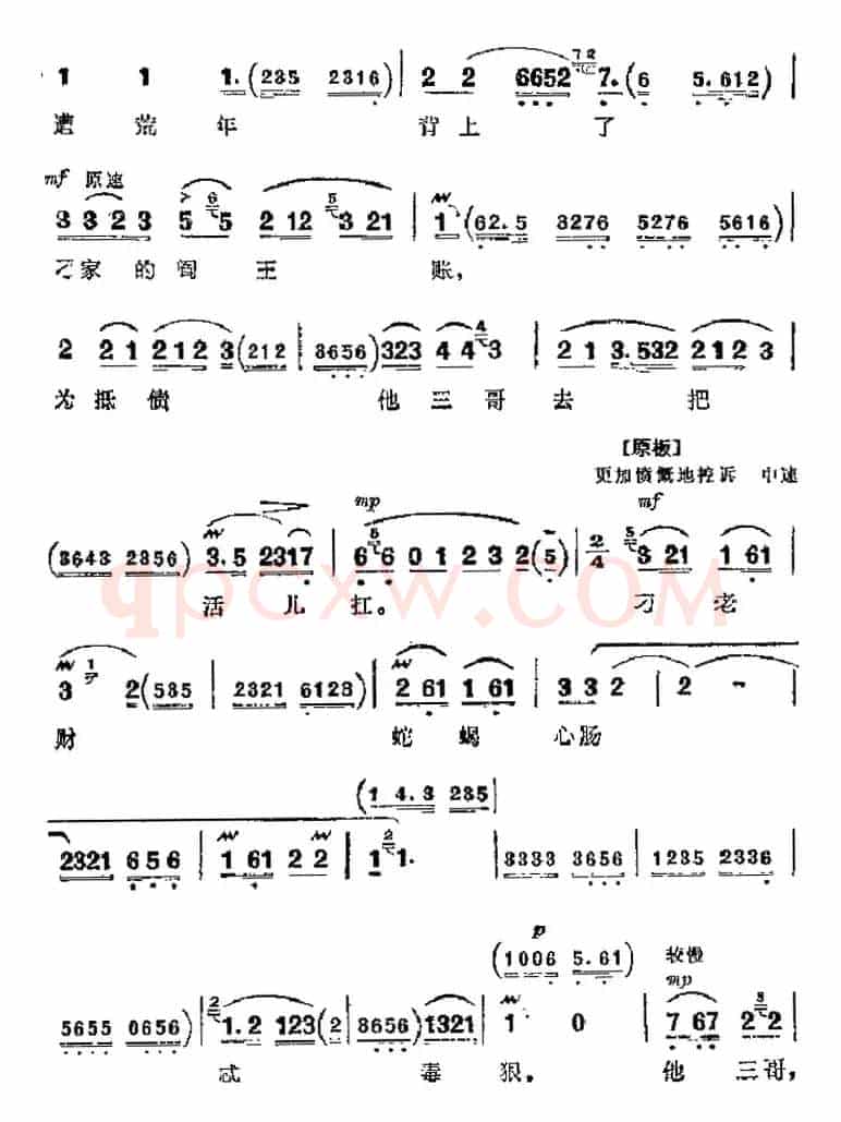 革命现代京剧《沙家浜》主要唱段：共产党就象天上的太阳一样（第二场 沙奶奶唱段）