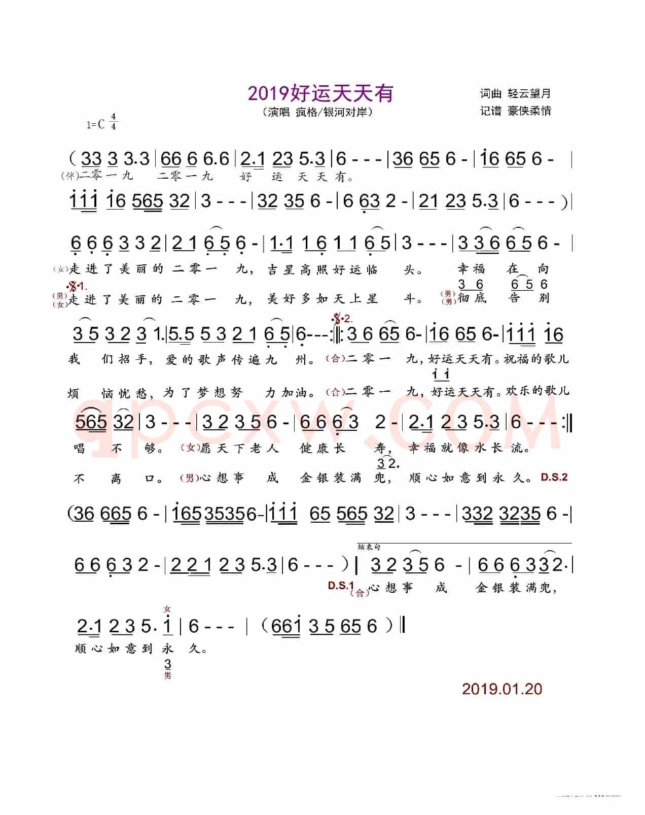 2019好运天天有