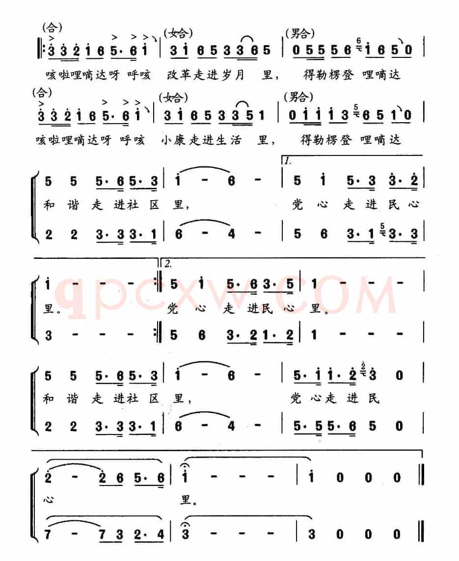 当心走进民心里