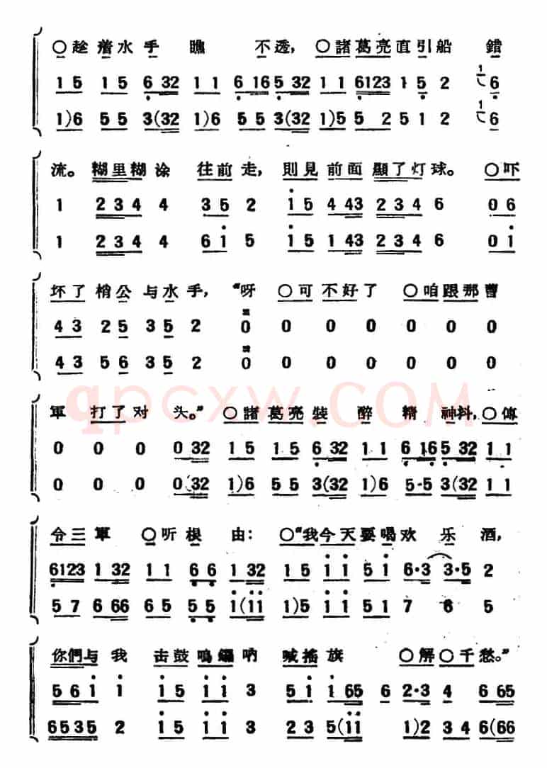 [京韵大鼓]草船借箭