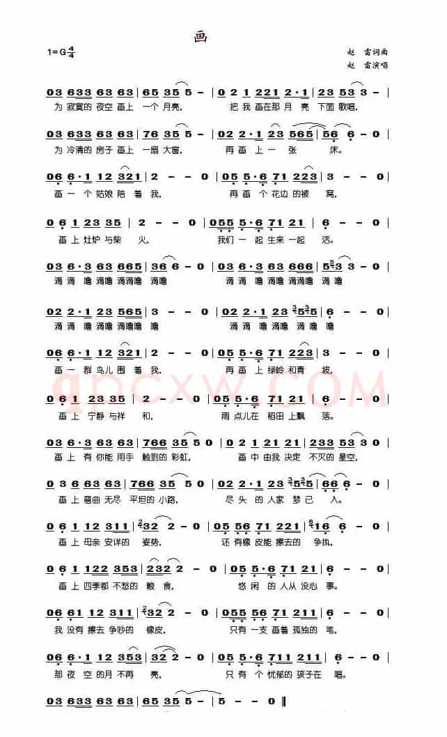画(赵雷 词曲)