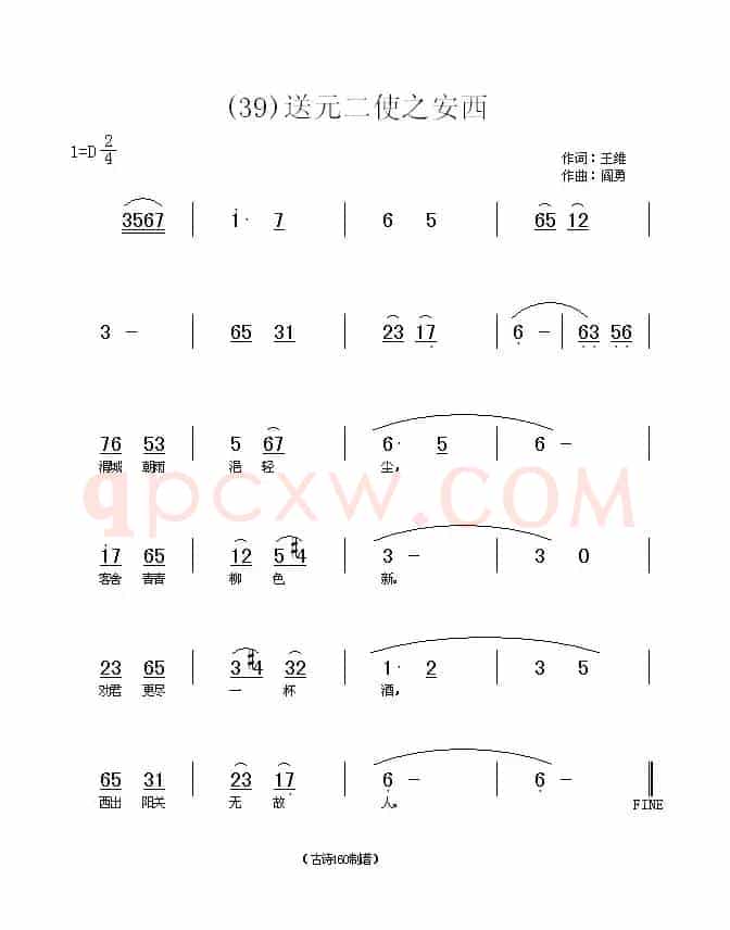 长歌行 汉乐府 青青园中葵