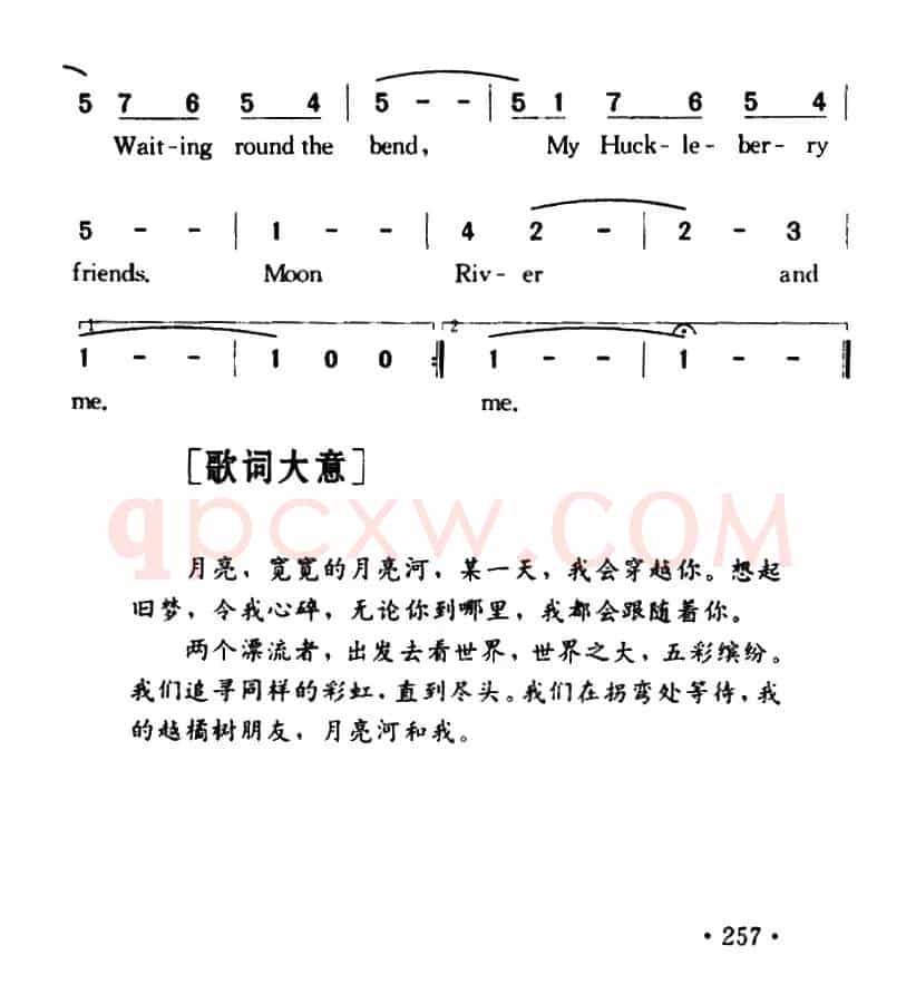 Moon River（月亮河）