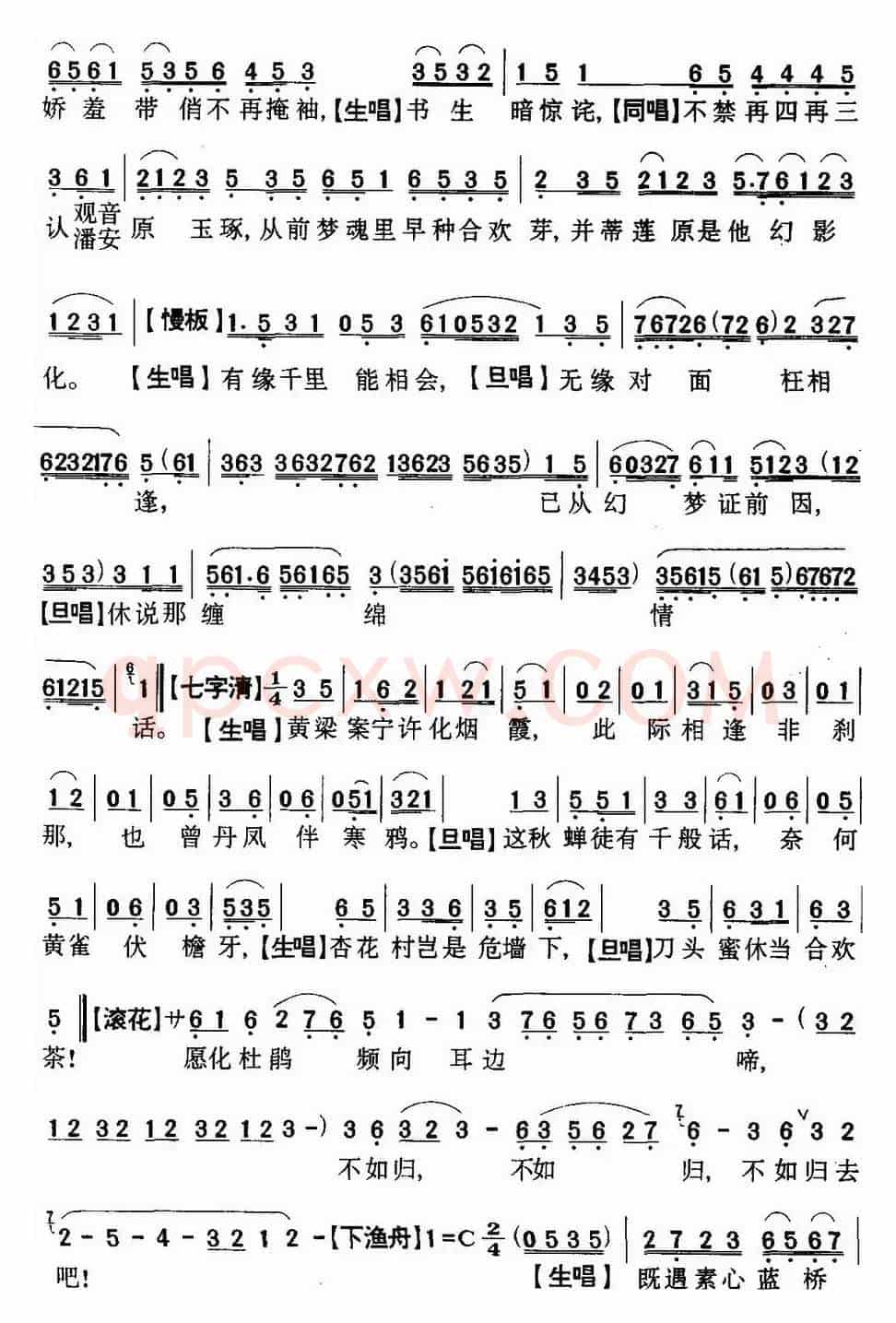 [粤曲]还琴记 