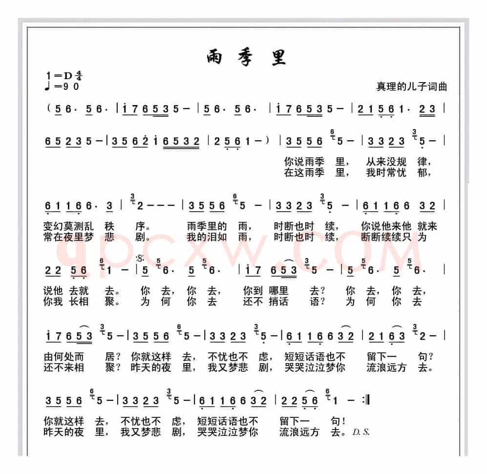 雨季里