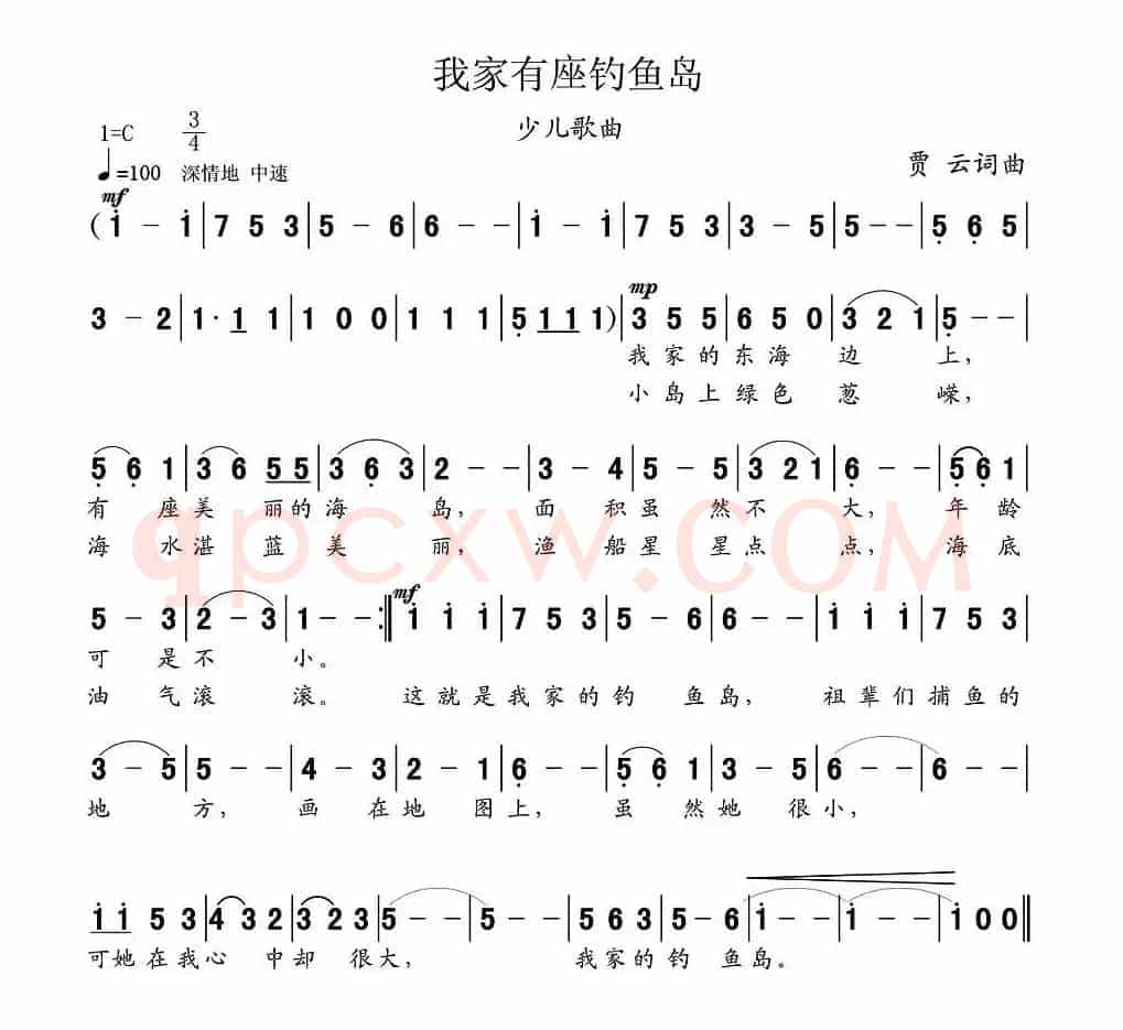 我家有座钓鱼岛