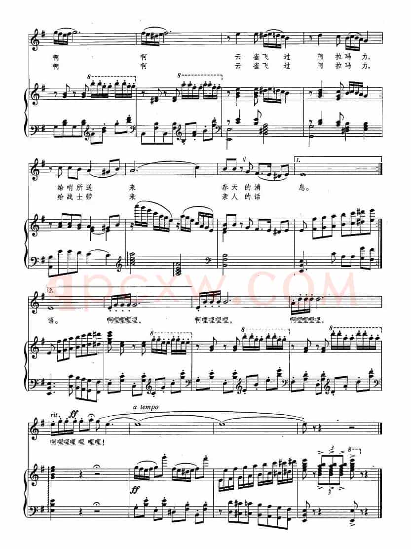 云雀飞过阿拉玛力（瞿琮词 毕庶勤曲、正谱）
