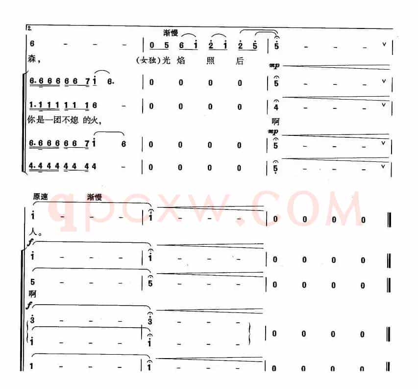 公仆赞（高占祥词 关峡曲、陆在易编合唱）