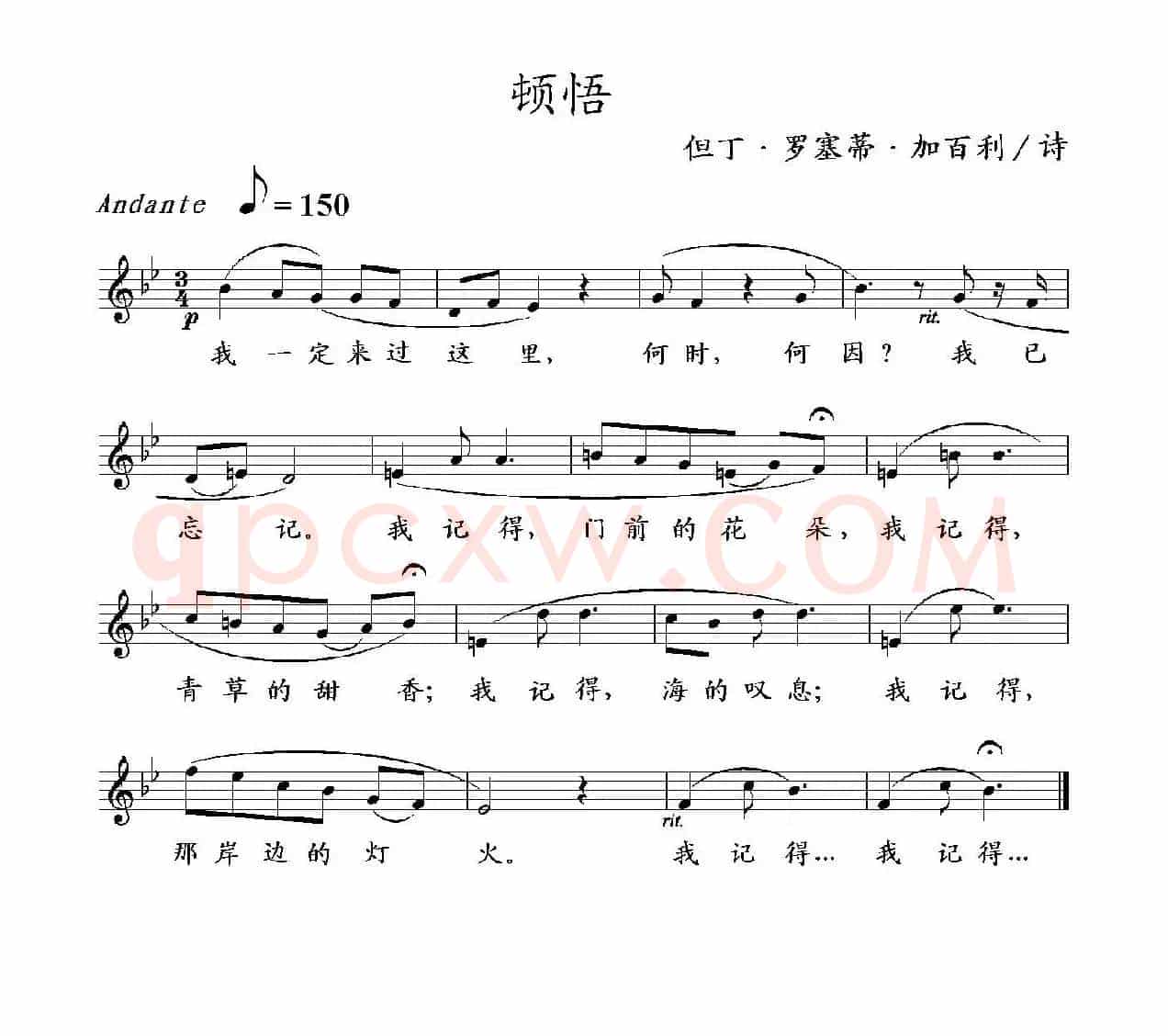 顿悟（五线谱）