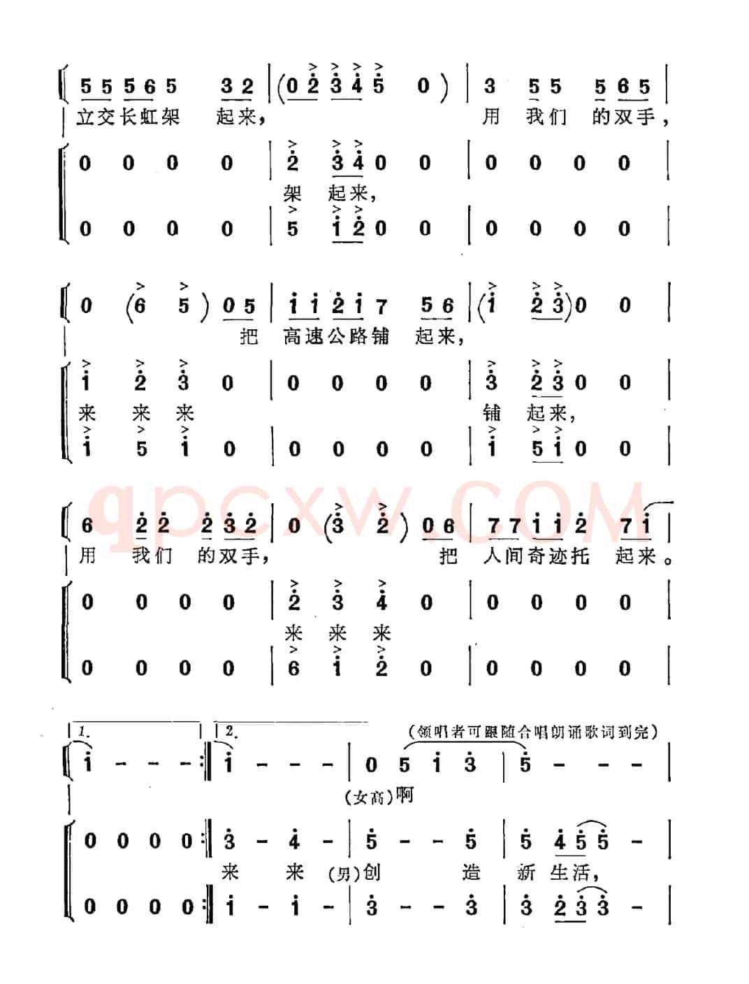 升起来（电视系列片《人与人》选曲）