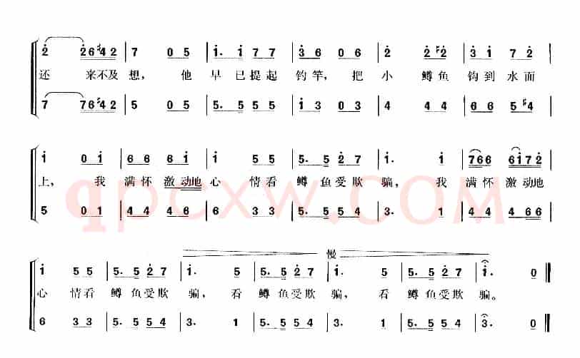 [奥]鳟鱼（二声部 ）