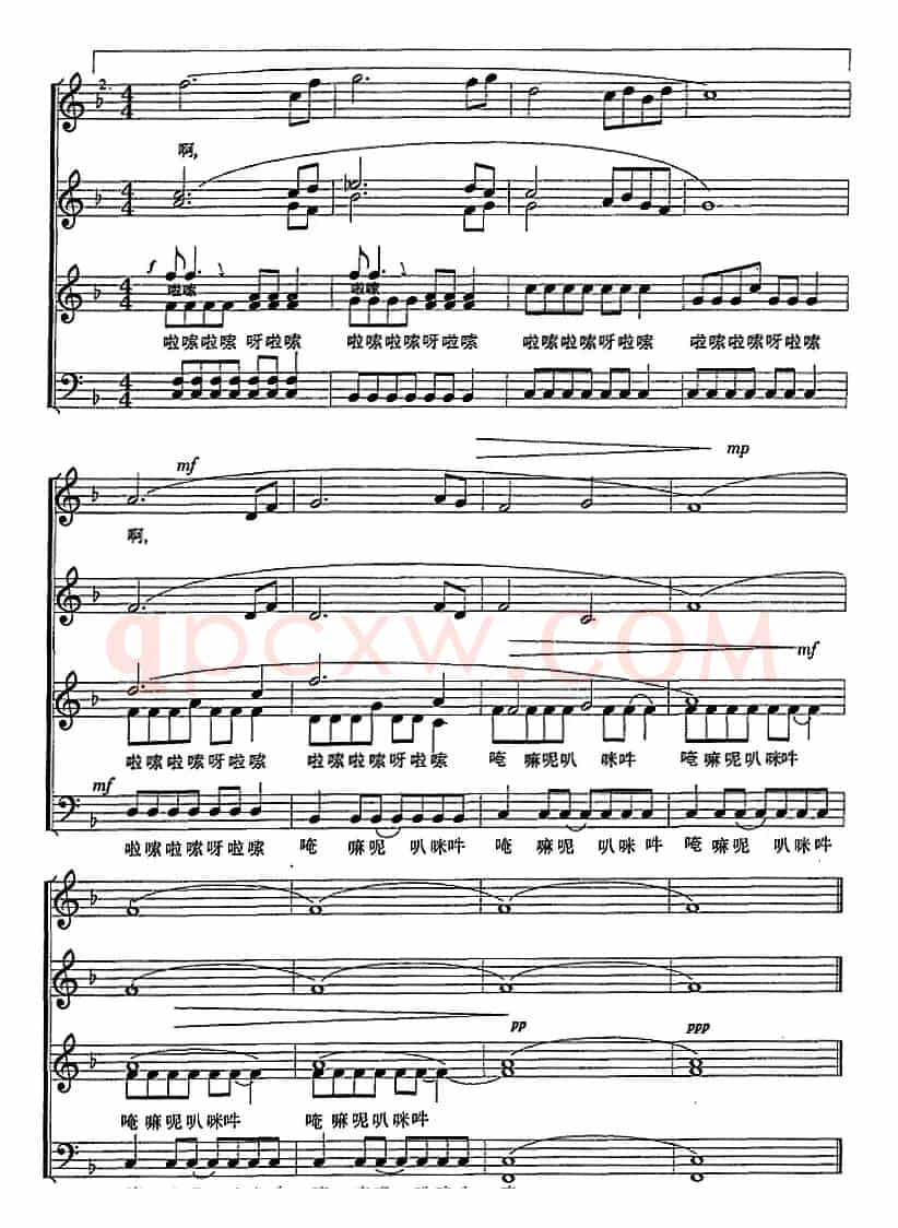 向往西藏（邵永强词 陈虎曲、正谱）