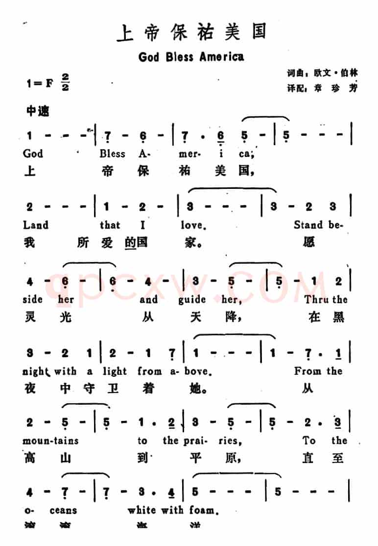 [美]上帝保佑美国（God Bless America）