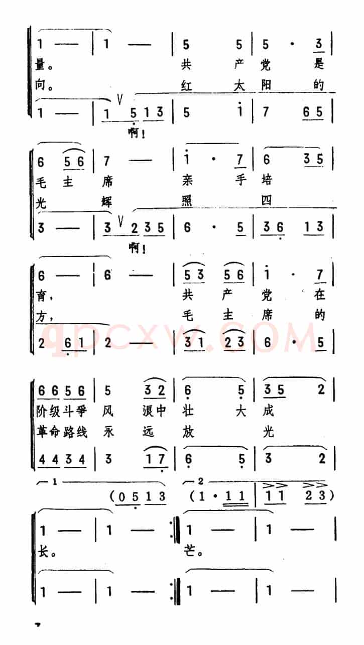 跟着毛主席走在大路上